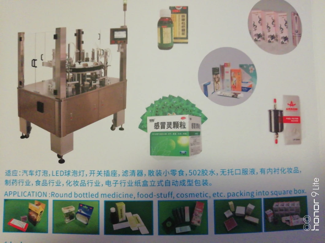 High-Speed Automatic Box Opening Vertical Cartoning Machine