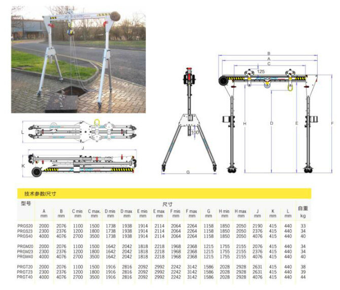 1ton Aluminium Lightweight Portable Gantry Crane