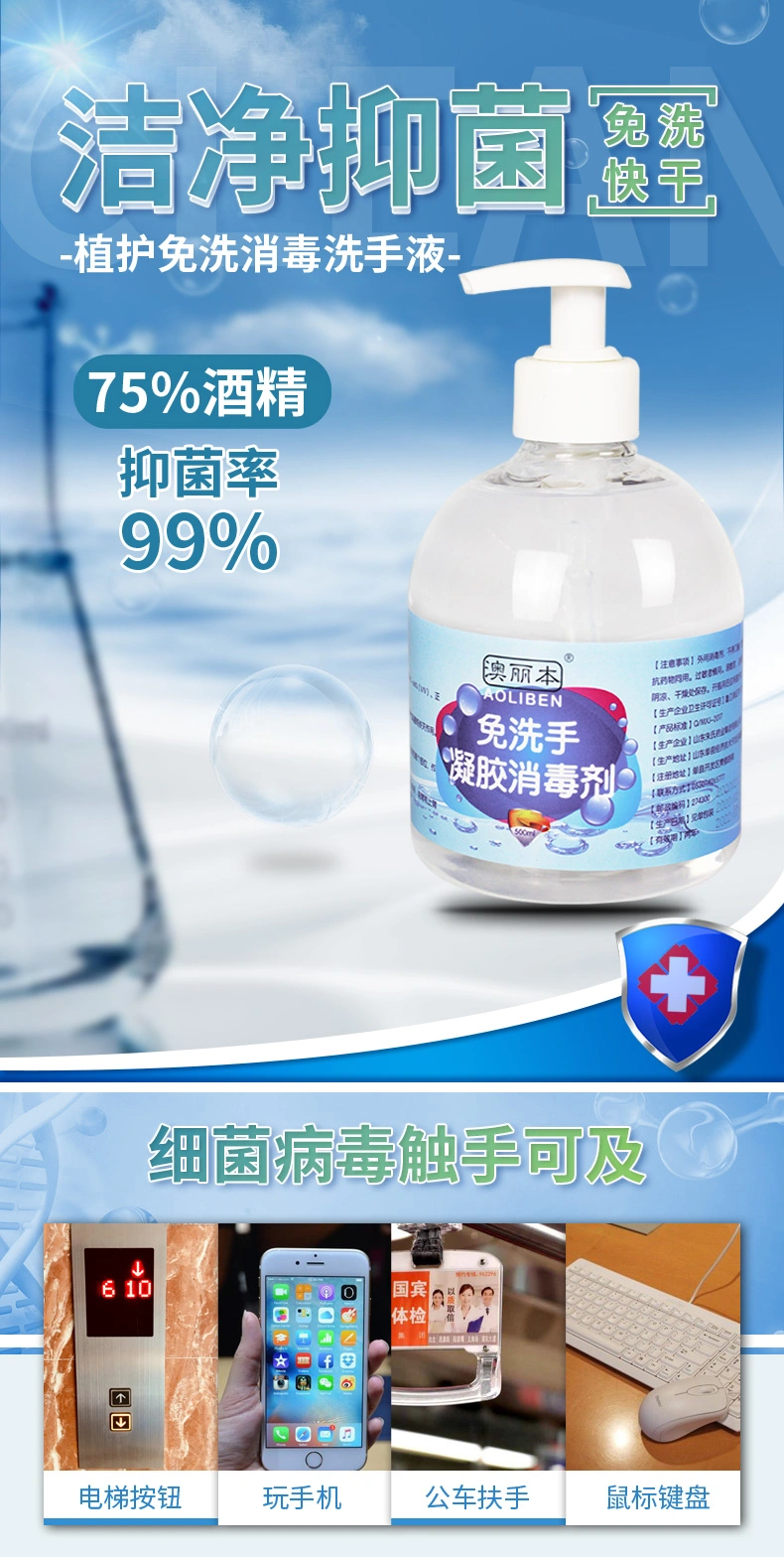 500ml Rinse Free Antibacterial 75% Alcohol Hand Sanitizer Pump Bottle