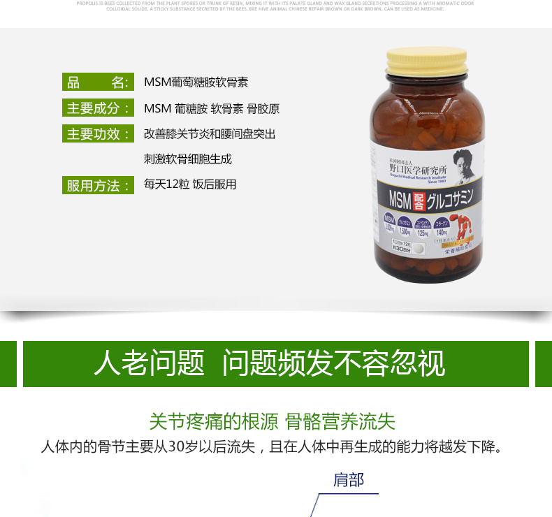 Noguchi Msm Glucosamine Chondroitin Joint Glucosamine Improves Joint Repair