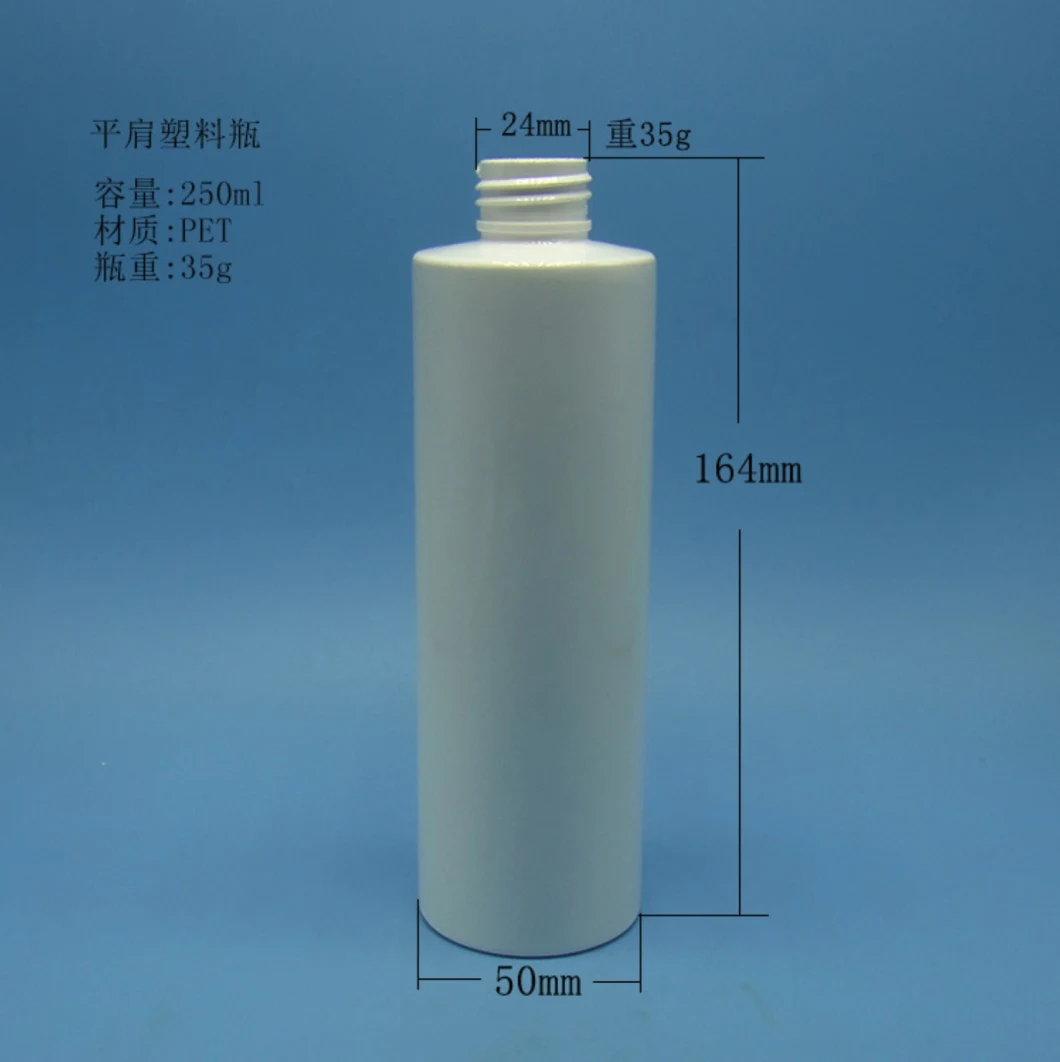 Hot Sale 250ml Pet Bottle, 8 Oz Pet Bottle Cylinder White Bottle with Lotion Pump