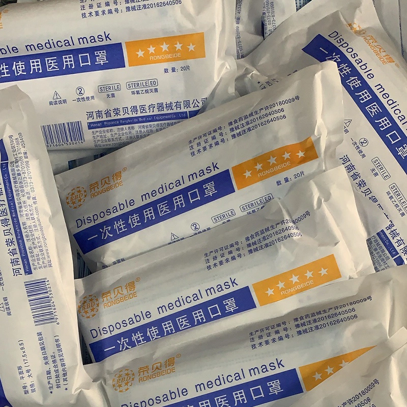 Romberg Aseptic Dust Proof Splash Proof and Pollution Proof Disposable Mask