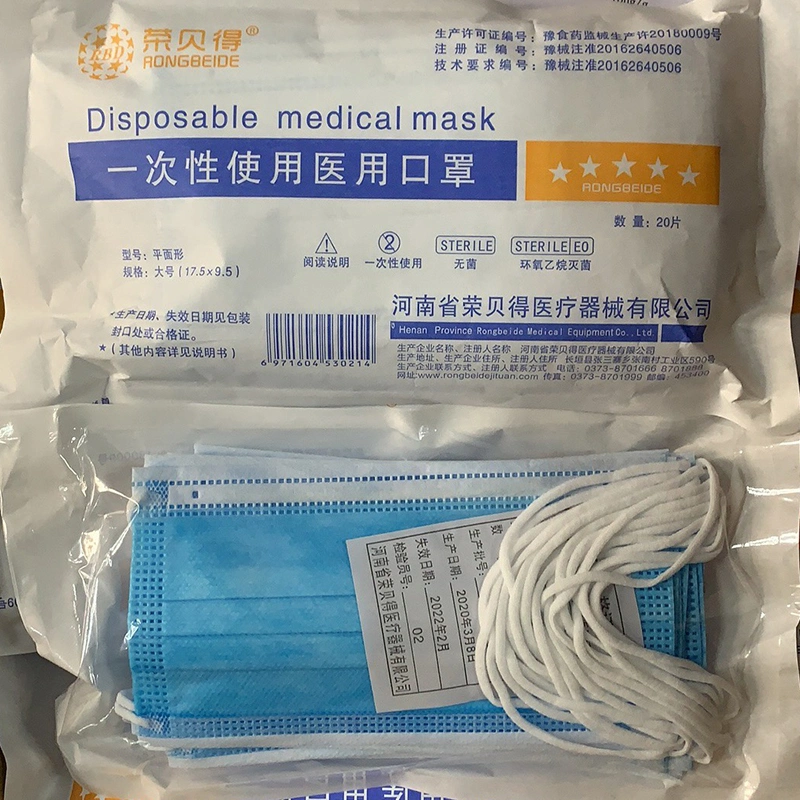 Romberg Aseptic Dust Proof Splash Proof and Pollution Proof Disposable Mask