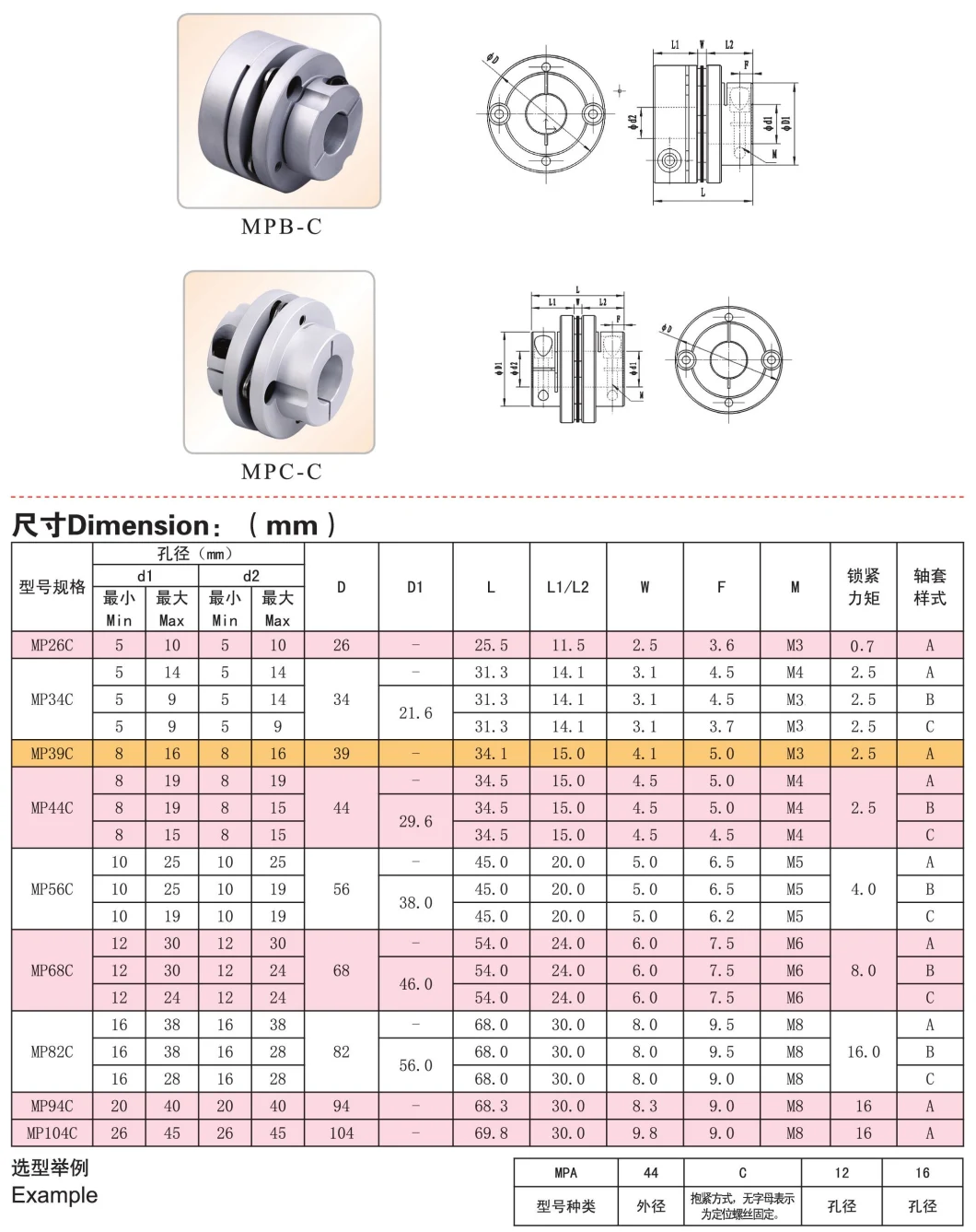 Elastic Coupling Diaphragm Coupling Flexible Coupling