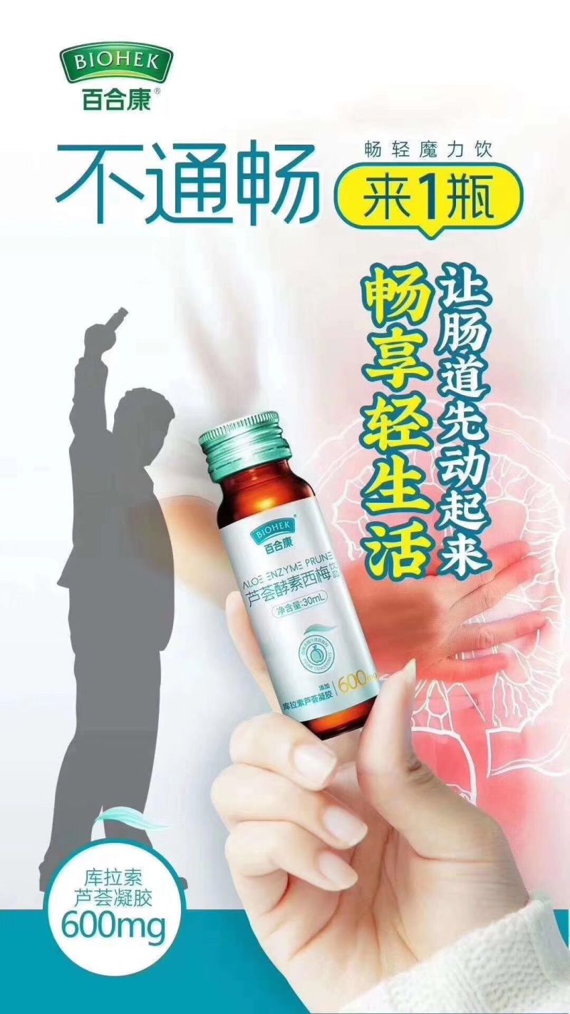 Enoki Mushroom & Aloe Vera Beverage/ Drink 50ml