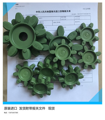 Rotex Coupling, GS Coupling, Gr Coupling, Polyurethane Coupling, PU Coupling (3A2006)