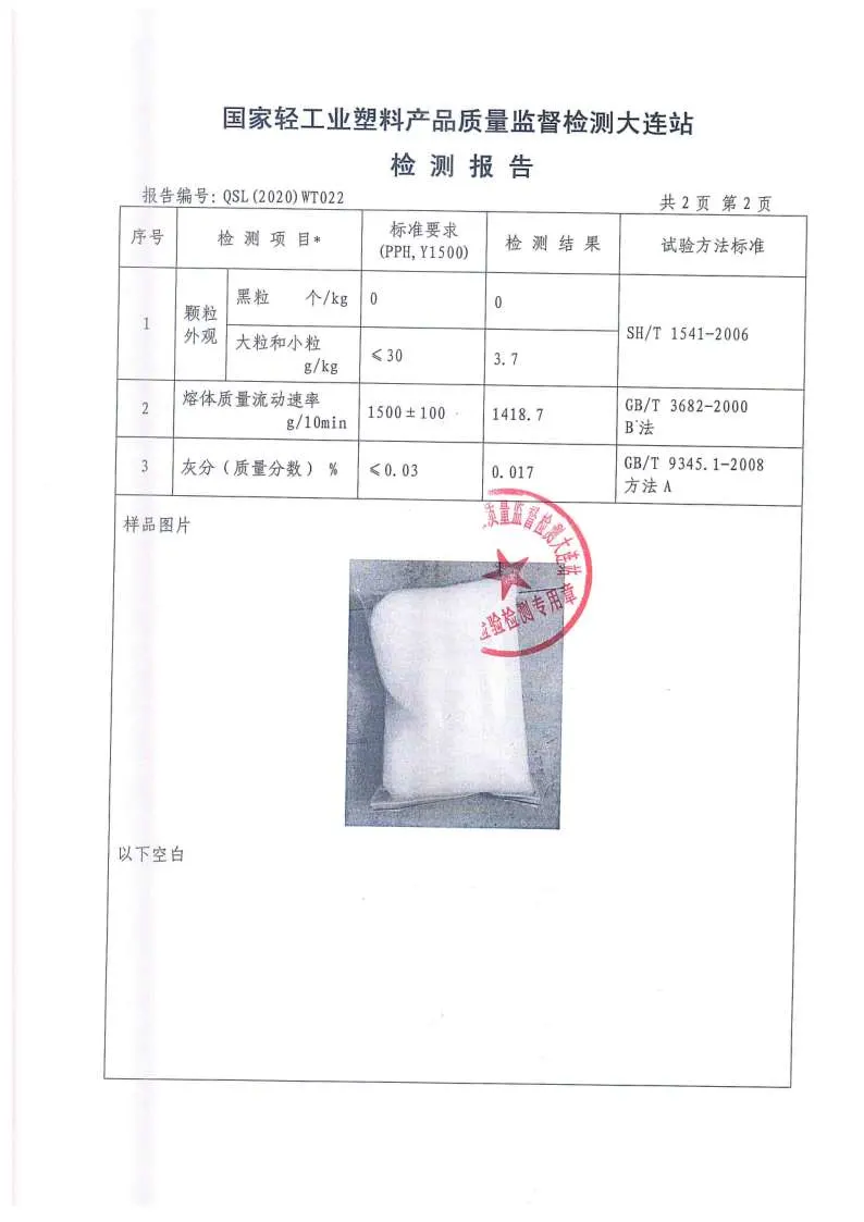 PP Polypropylene Raw Material PP Resin for Meltblown Fabric Nonwoven Cloth Factory Direct PP-1500