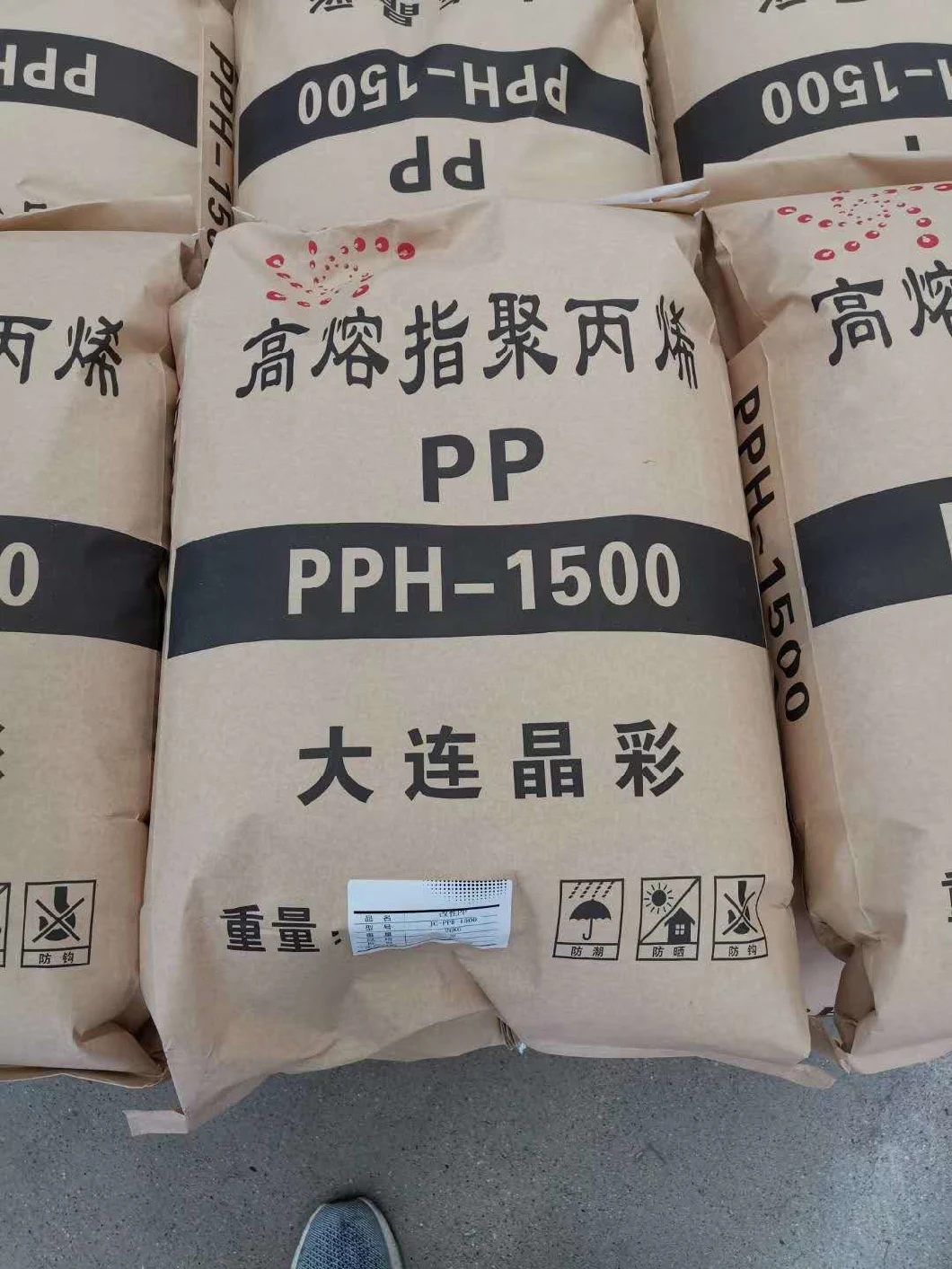 PP Polypropylene Raw Material PP Resin for Meltblown Fabric Nonwoven Cloth Factory Direct PP-1500