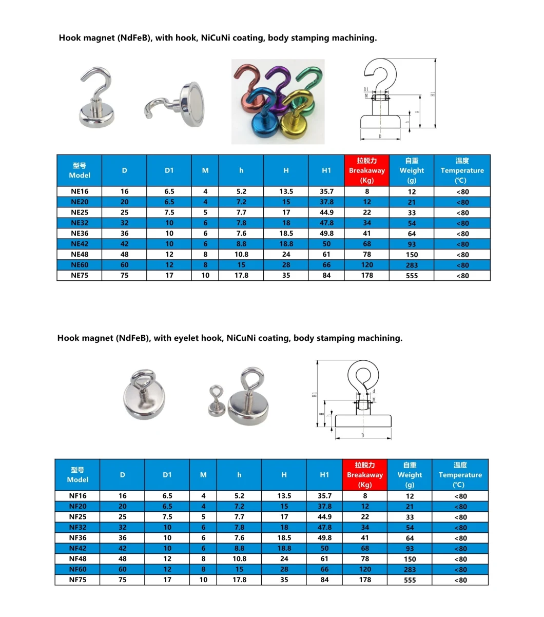 Strong Neodymium Magnet Cup or Pot Hook Magnet