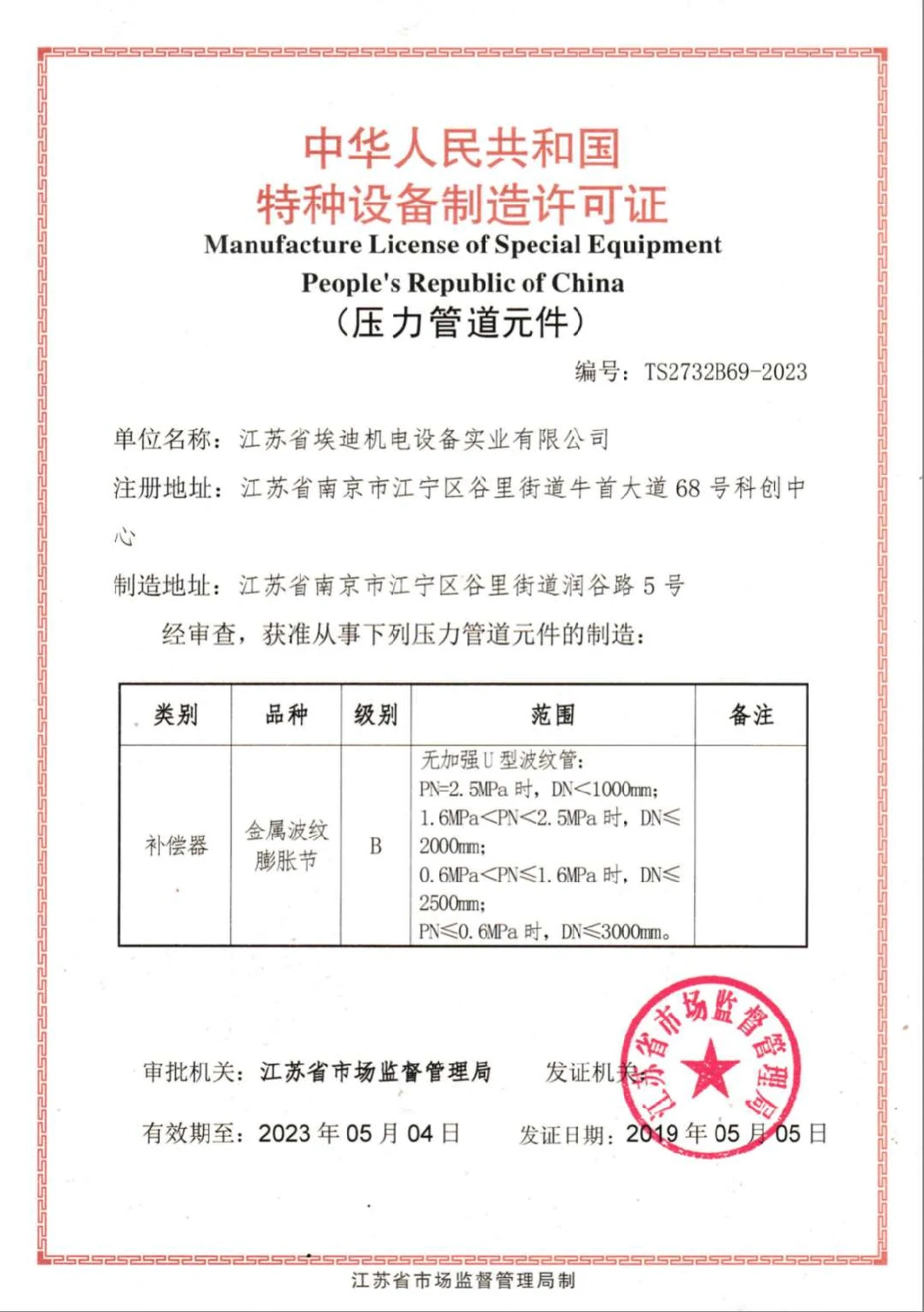 Flexible Corrugated Pipe Used for Nuclear Magnetic Resonance