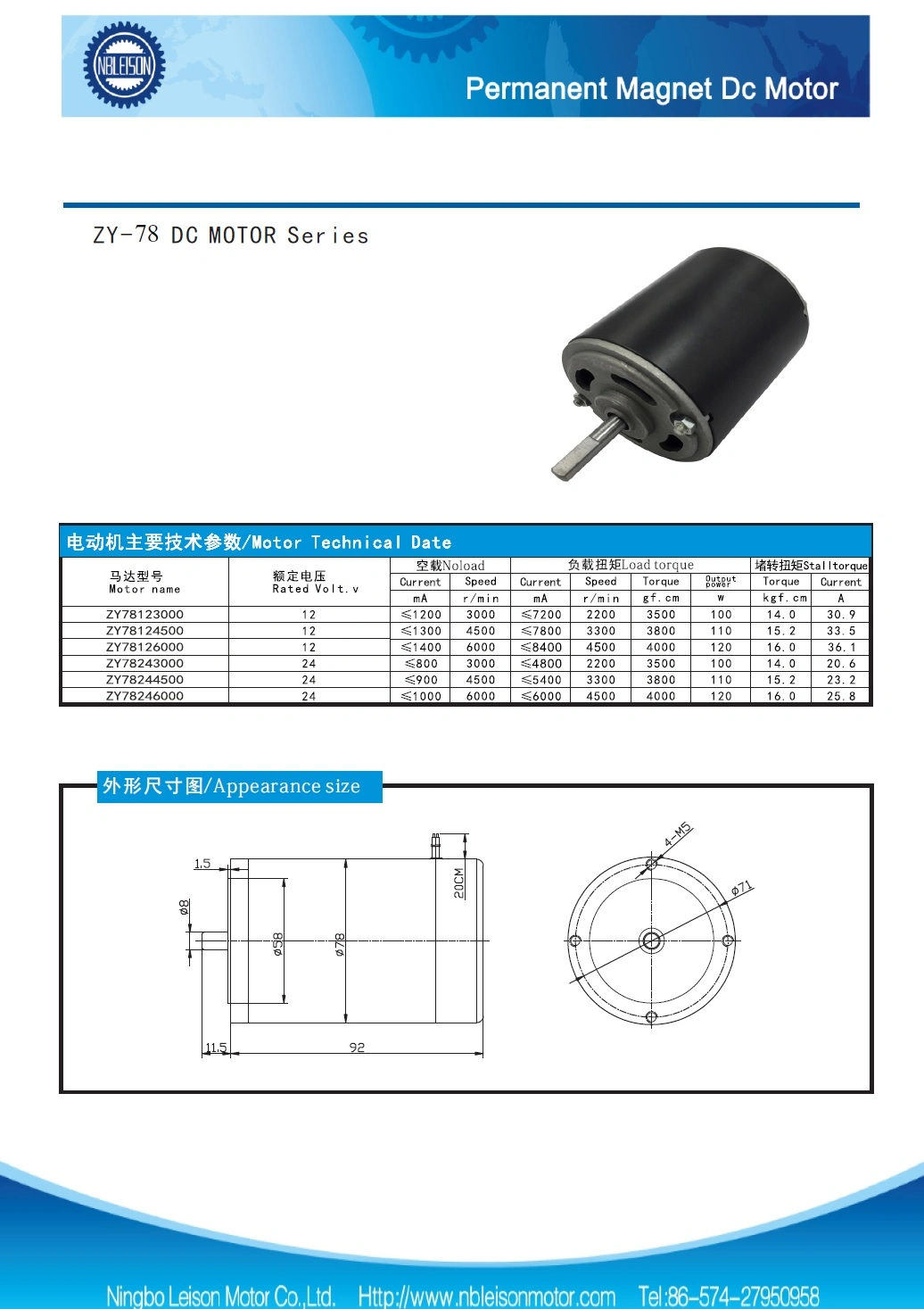 230V DC Electric Permanect Magnet Motor 3300rpm Solar DC Motor