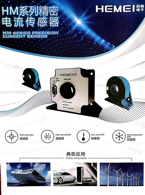 Hm Series Precision Current Sensor Used to Measure 50A-1000A AC and DC Pulse Current