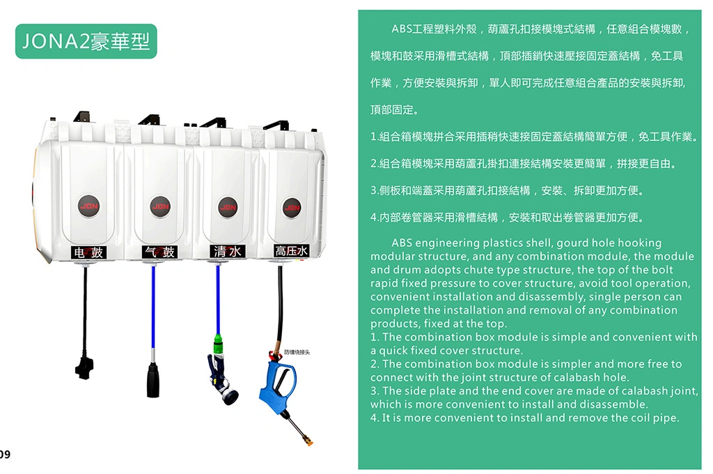 Wall Mounted Retractable Auto Combination Hose Reel