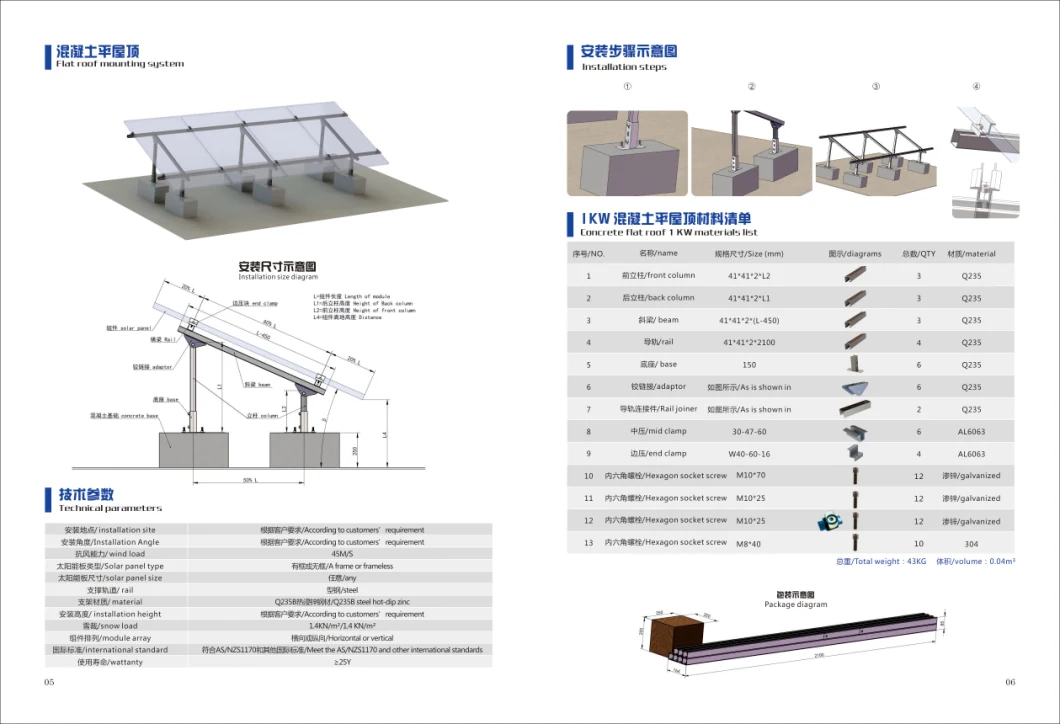 Concrete Flat Rooftop Solar Power Panel Mount System for Home