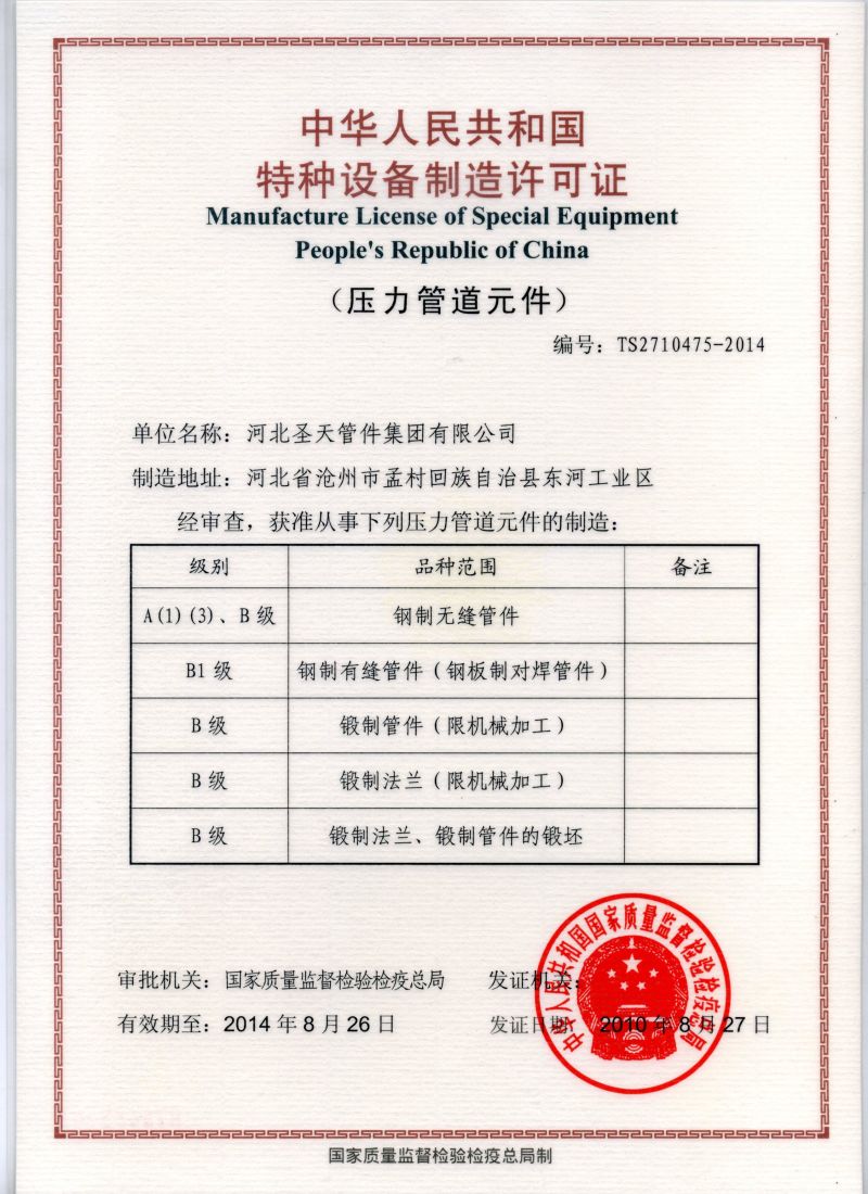 Manufacturing Straight Tee/Reducing Tee Carbon Steel Tee Pipe Fittings